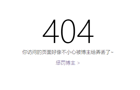 适合新手的超简404页面