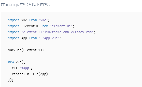 element-ui的引用