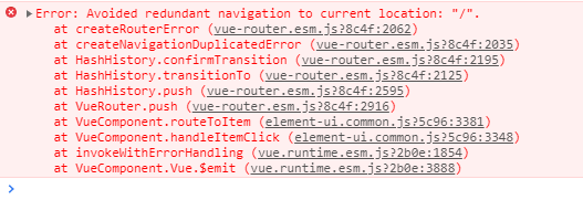 vue报错：Avoided redundant navigation to current location: "/"的解决方法