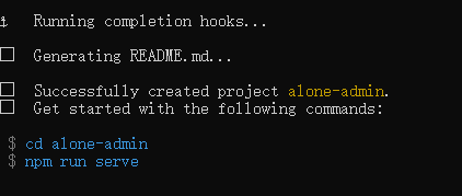vue项目实战之alone-admin（一）：创建项目成功