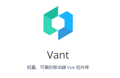 vant组件在vue中局部引入加载的方法