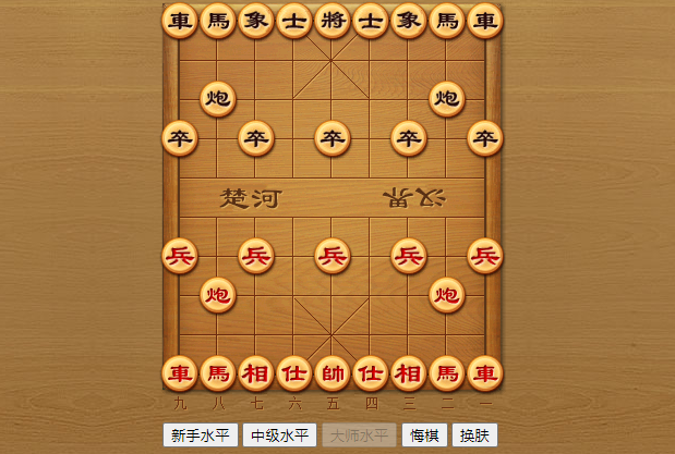 喜欢下象棋吗？这有一套中国象棋html源码