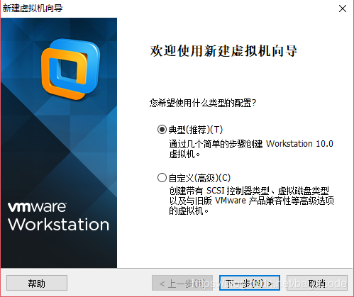 VMware新建虚拟机典型安装