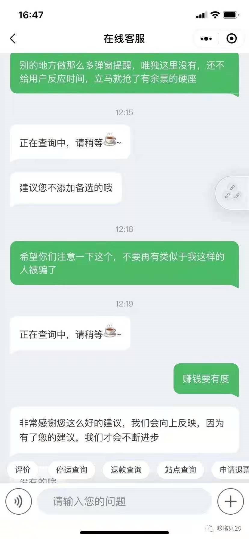 在线客服--贪心的资本，狼狈的平民--转载于微信公众号《哆啦网20》